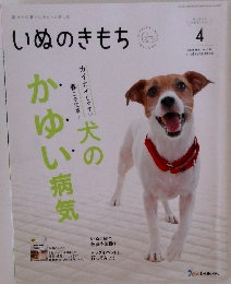 いぬのきもち　2024/4