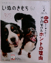 いぬのきもち　2025/2