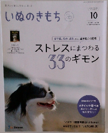 いぬのきもち　2023/10