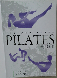 PILATES養成講座