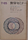 数学セミナー　7.65