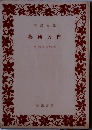 藝術入門