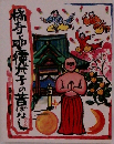 橘寺と聖徳太子の昔ばなし