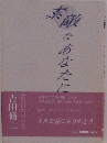 素敵　あなたに