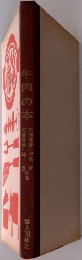 牛肉の本