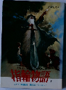 指輪物語 1