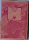 小説吉田学校　4　金脈政変