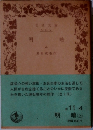 明暗　上