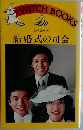 結婚式の司会