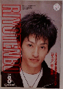 RIYOTENBO　1999年8月号