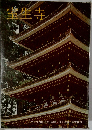 室生寺
