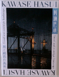Kawase Hasui: Travel and Nostalgic Landscape