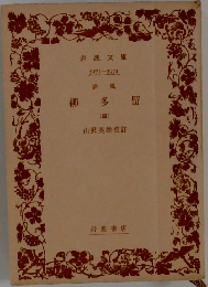 柳多留  四