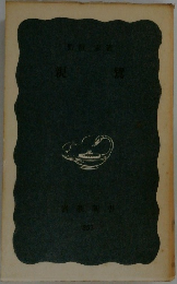 親鸞