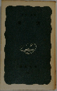 親鸞