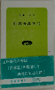 国泰寺歳時記