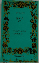 嵐が丘  (下)