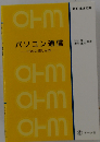 パソコン通信