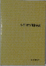 企業付加価値会計