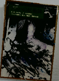 プラハの妖術師 (ゴシック叢書)