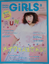 CHOKi CHOKi GiRLS 2015年8月号