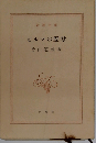 ビルマの竪琴