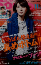 Soup. 2011年11月号(Vol.125)