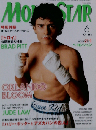 ムービースター 2004年 6月号　Vol.112
