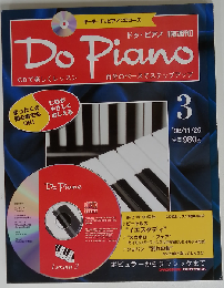 DO PIANO　1996年11月26日号