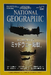National Geographic 1999年4月号