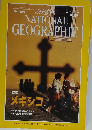 National Geographic 1996年8月号