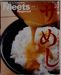 Meets Regional 2008年10月号
