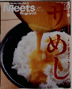 Meets Regional 2008年10月号