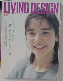 LIVING DESIGN 2002年7月号