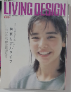 LIVING DESIGN 2002年7月号