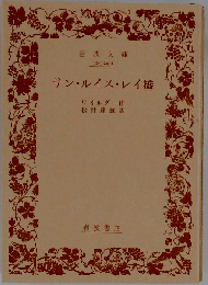 サン ルイス レイ橋