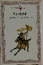 堀のある村