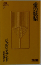 愛の妖精