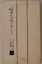 心の小道をめぐって