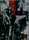 ジャズ・カントリー