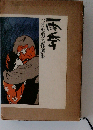 雨季 つげ忠男名作選集