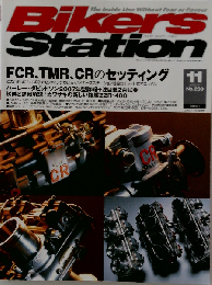 Bikers Station 11 2006年11月号 No.230 (バイカーズステーション 2006年11月号 No.230)