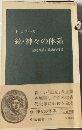神々の体系