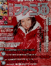 週刊ファミ通 2008年1月4日号 No.994 (Weekly Famitsu 2008/1/4 No.994)