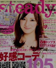 Steady. 2010年4月号