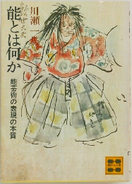 能とは何か