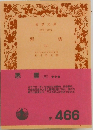 悪霊 　3