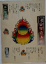 隨論密教美術