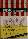 BASIC CONVERSATION