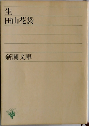 生